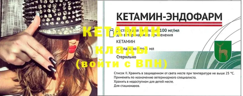 Кетамин ketamine Камышлов